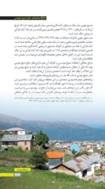 مهرتن؛ مغز هوشمند راز تندرستی