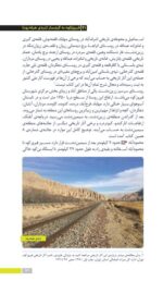 مهرتن؛ مغز هوشمند راز تندرستی