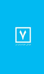 مغز من و بهانه‌های پُرخوری