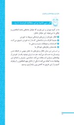 چند کلمه حرف حساب