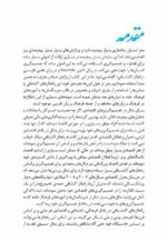 کسب و کار خانوادگی