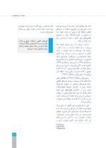 راهنمای درمان نگهدارنده با متادون در وابستگان به مواد افیونی