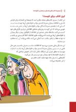 شیشه چیست و اعتیاد به آن چگونه درمان می‌شود؟