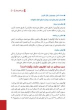 شیشه چیست و اعتیاد به آن چگونه درمان می‌شود؟