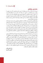 شیشه چیست و اعتیاد به آن چگونه درمان می‌شود؟