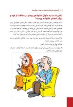 شیشه چیست و اعتیاد به آن چگونه درمان می‌شود؟