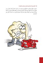 شیشه چیست و اعتیاد به آن چگونه درمان می‌شود؟