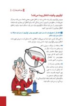 شیشه چیست و اعتیاد به آن چگونه درمان می‌شود؟