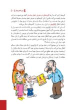 شیشه چیست و اعتیاد به آن چگونه درمان می‌شود؟