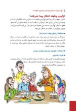 شیشه چیست و اعتیاد به آن چگونه درمان می‌شود؟