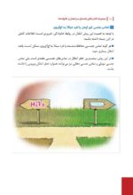 شیشه چیست و اعتیاد به آن چگونه درمان می‌شود؟