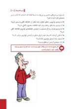 شیشه چیست و اعتیاد به آن چگونه درمان می‌شود؟