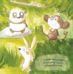 خشم شبیه سپر است