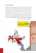 شیشه چیست و اعتیاد به آن چگونه درمان می‌شود؟
