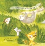 خشم شبیه سپر است