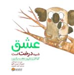 نگرانی شبیه ابر است