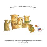 دوستی شبیه الاکلنگ است