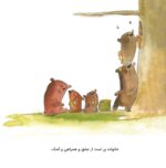 دوستی شبیه الاکلنگ است