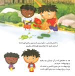 بدترین روز زندگی من