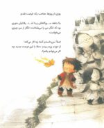 با یک فکر تازه چه‌کار می‌توانم بکنم؟