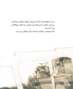 با یک فرصت چه‌کار می‌توانم بکنم؟