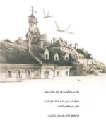 با یک فرصت چه‌کار می‌توانم بکنم؟