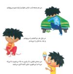 دوباره یادم رفت اجازه بگیرم