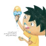 دوباره یادم رفت اجازه بگیرم