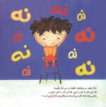 با یک مشکل چه‌کار می‌توانم بکنم؟