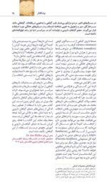 تمرین درمان روان شناختی مواد محرک