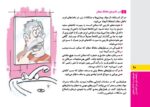گنجینه‌ی مغزی
