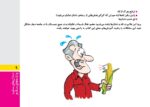 گنجینه‌ی مغزی