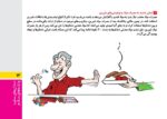 گنجینه‌ی مغزی