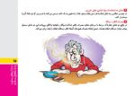 گنجینه‌ی مغزی