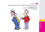 گنجینه‌ی مغزی