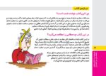 گنجینه‌ی مغزی