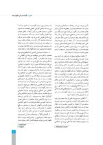 فرهنگ لغات حقوقی فرانسه ـ فارسی