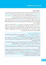 ماجرای کله‌پاچه شیرینی خامه‌ای و اعتیاد
