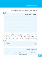 ماجرای کله‌پاچه شیرینی خامه‌ای و اعتیاد