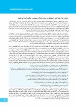 ماجرای کله‌پاچه شیرینی خامه‌ای و اعتیاد