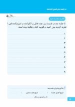 ماجرای کله‌پاچه شیرینی خامه‌ای و اعتیاد