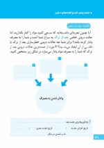 ماجرای کله‌پاچه شیرینی خامه‌ای و اعتیاد