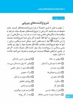 ماجرای کله‌پاچه شیرینی خامه‌ای و اعتیاد