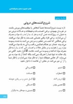 ماجرای کله‌پاچه شیرینی خامه‌ای و اعتیاد