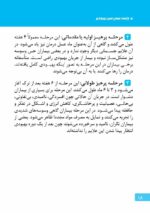 ماجرای کله‌پاچه شیرینی خامه‌ای و اعتیاد