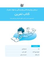 ماجرای کله‌پاچه شیرینی خامه‌ای و اعتیاد
