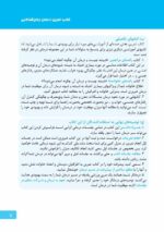 ماجرای کله‌پاچه شیرینی خامه‌ای و اعتیاد