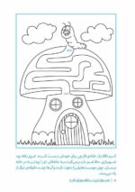 سرزمین مخفی شده‌ها