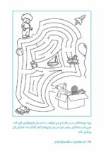 سرزمین مخفی شده‌ها