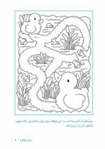 سرزمین مخفی شده‌ها